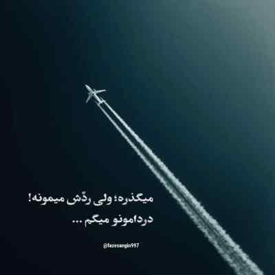 آهنگ یادش بخیر کس و کارت بودم حمید هیراد + دانلود
