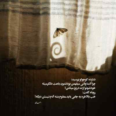 آهنگ همچو بارانی كه شوید جسم خاک + دانلود کیفیت 320