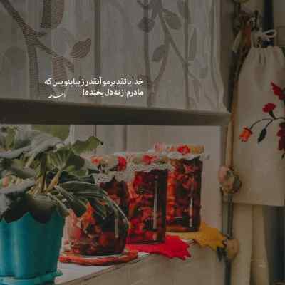 آهنگ باز آمد بوی ماه مدرسه + دانلود کیفیت 320