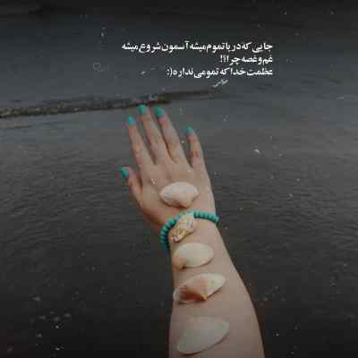 آهنگ ای وای از من که شیدای توام شهرام میرجلالی + دانلود