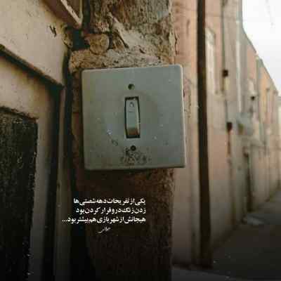 آهنگ یک جون خالی دارم میخوام که قربونت کنم گروه آرین