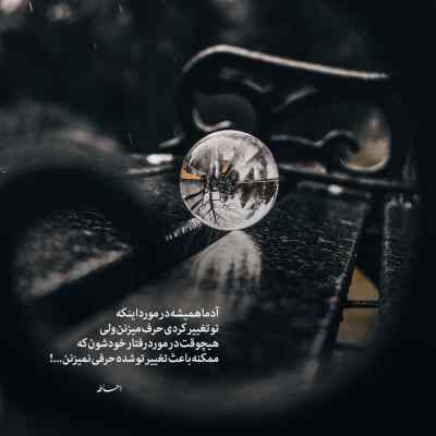 آهنگ یه روزی سر پایینی یه روزی سر بالا یانگ صادن + دانلود