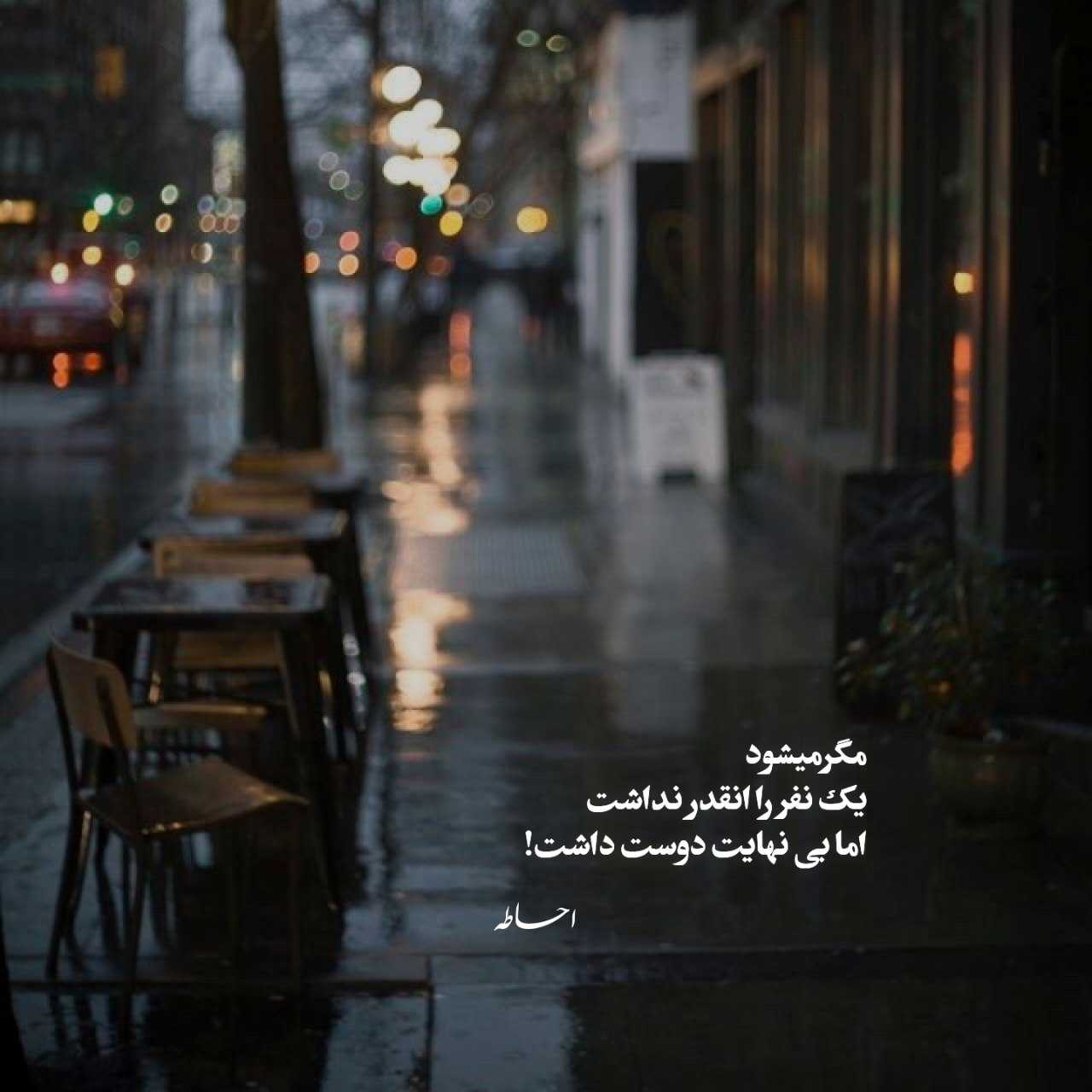 آهنگ تو مثل خواب گل سرخی لطیفی رامش + دانلود