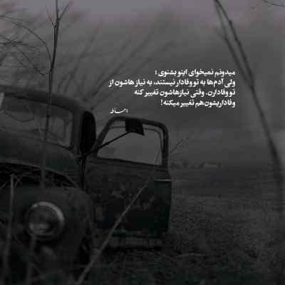 آهنگ دلم به تو بد گیره هر شب بهونتو میگیره سعید بابازاده