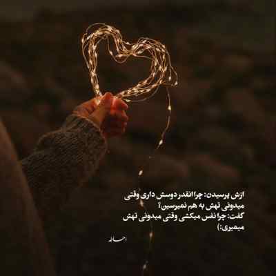 آهنگ امیر مقاره و امیر تتلو ما ادامه داریم هوش مصنوعی