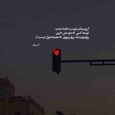 آهنگ عشقای جز تو غلطه تو چشامی ملکه اهورا + دانلود
