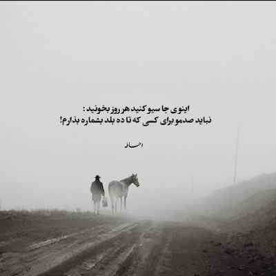 آهنگ میدونی که این بازی مال مائه داش + دانلود کیفیت 320