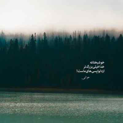 آهنگ اومدی باز توی قلبم قدمات روی چشم هوش مصنوعی مجید یلان