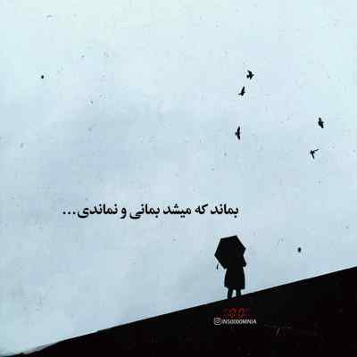 آهنگ بعد من کیه چون تموم شد این رابطه بره من دیگه سجاد شاهی