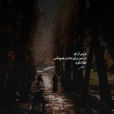 آهنگ کلبه از همایون شجریان و تتلو و حامیم و شادمهر ریمیکس