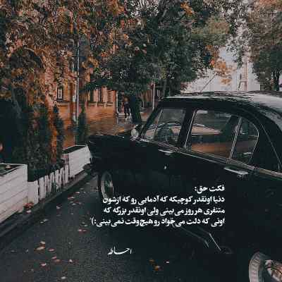 آهنگ قفلی زدم رو آخرین ویسی که دارم از تو + دانلود