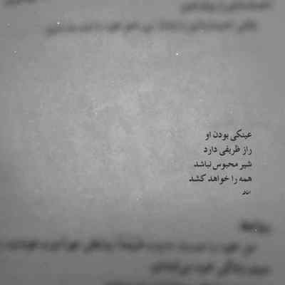 آهنگ مثل گریه توی پاییز مثل پاییز توی کوچه بنیامین بهادری