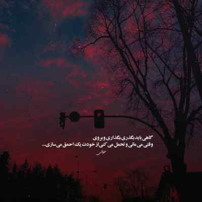 آهنگ بزن قدش بریم به سمت رویاهامون شاهین بنان + دانلود