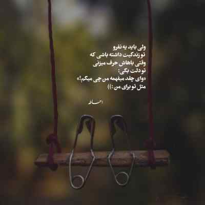 آهنگ منم و هدفونم میخوام فقط چت کنم اینستا ریمیکس