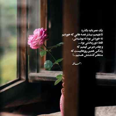آهنگ ﺧﺘﻨﻪ ﺳﻮرون دارﻳﻢ ﻣﺎ ﺷﺎدی ﻛﻨﻮن دارﻳﻢ ﻣﺎ بهرام افشاری + دانلود