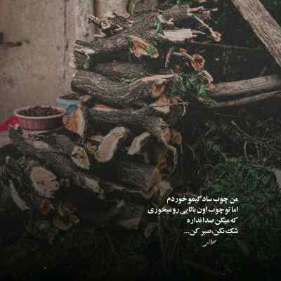 آهنگ دختر من رفیق من هم نفس شفیق من نگین انگشتر من + دانلود