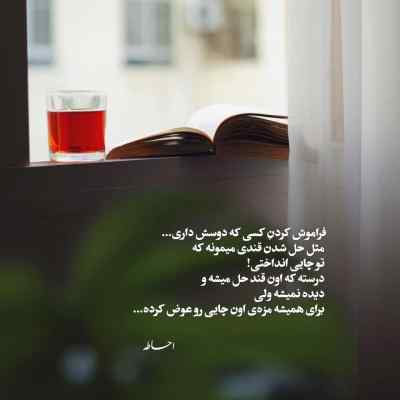 آهنگ دنیا دنیا لعنت به مرامو عشقت رضا نیک فرجام + دانلود