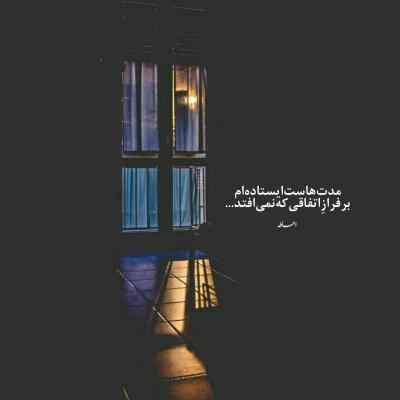آهنگ آی دختر شهر پریا به کسی جز من دل ندیا اهورا + دانلود