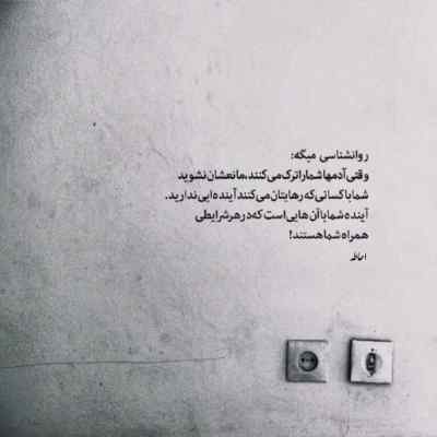 آهنگ السلام و یا علیک گفتم بهم گفتم وداع مهراب + دانلود