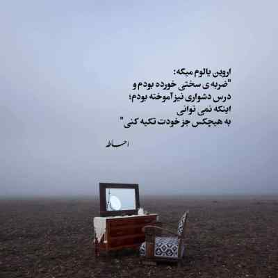 آهنگ منم و هدفونم میخوام فقط چت کنم اینستا ریمیکس