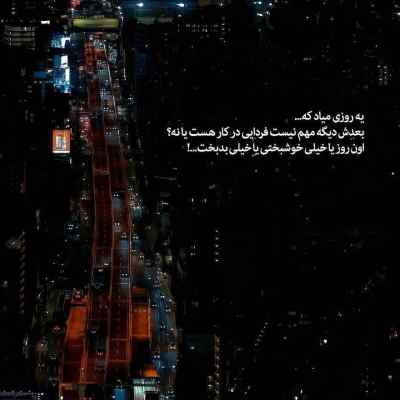 آهنگ ای از من بی خبر شب چرا میکشد مرا آرمان گرشاسبی