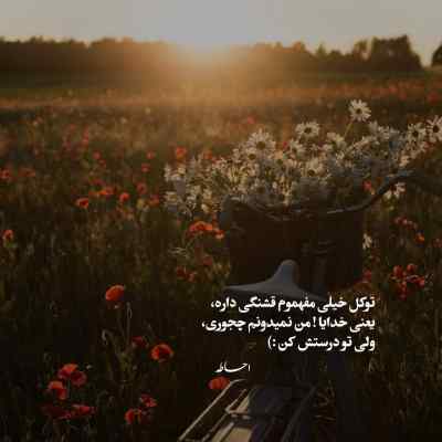 آهنگ لب تر بکنی شاهرگمه دادم رامین تجنگی + دانلود