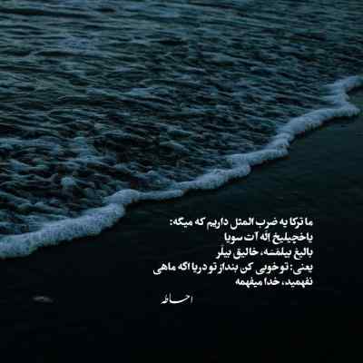 آهنگ Look At This از Fismoll + دانلود