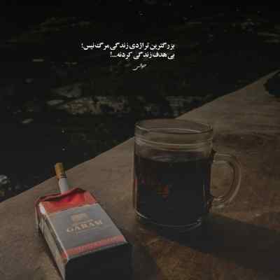 آهنگ به تو حال داده به ما حالی نداده شایع ریمیکس