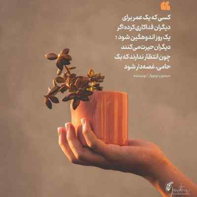 آهنگ مال من باش که شدم خسته ازین تنهاییا اینستا ریمیکس