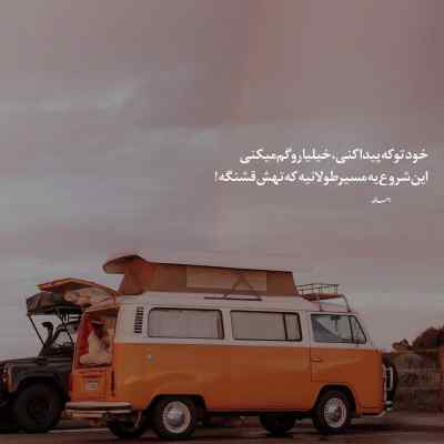 آهنگ تو این شهر به هرکی شبیه توئه محسن چاوشی هوش مصنوعی