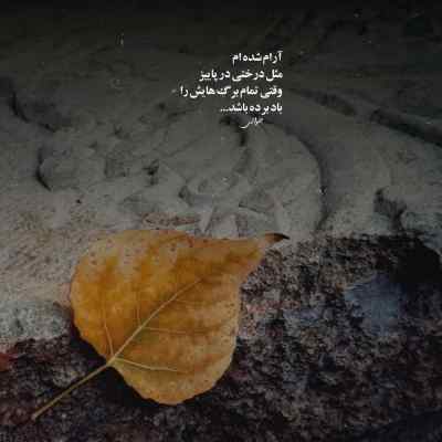 آهنگ درد و بلات غصه هات به جونم