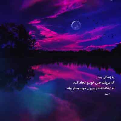 آهنگ من کف کوچه های خاکی سبز شدم حصین + دانلود