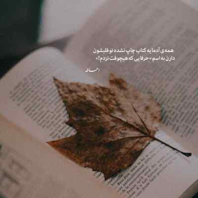 آهنگ منم و هدفونم میخوام فقط چت کنم اینستا ریمیکس
