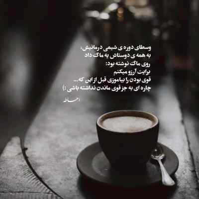 آهنگ بس کن دورنگی رو برو دست از سرم بردار + دانلود