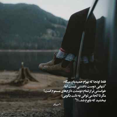 آهنگ تو این شهر به هرکی شبیه توئه محسن چاوشی هوش مصنوعی