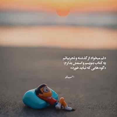 آهنگ تو کوچه ها در به درم ای یار ای یار ابوالفضل رحیمی