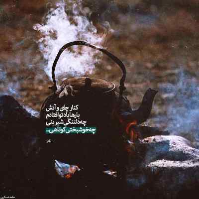 آهنگ میگن رفتنی میره میگم این راه و این جاده دراز گاد پوری