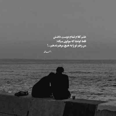 آهنگ ای شکسته خاطر من روزگارت شادمان باد آرتوش + دانلود