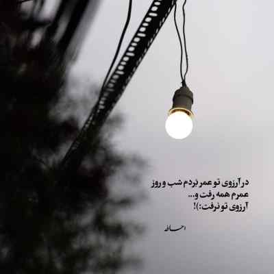 آهنگ همینجوری بری جلو ایدز میگیری کیاوش + دانلود