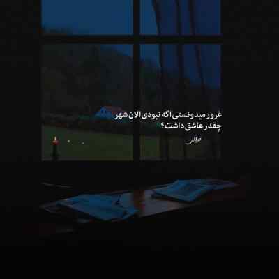 دانلود آهنگ بابک جهانبخش با من باش
