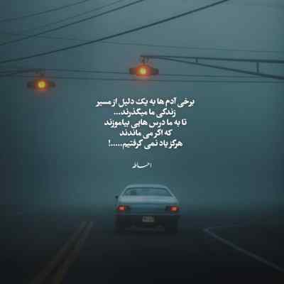 آهنگ نگاهتو ازم نگیر نگاه تو غرورمه سامان جلیلی مرتضی پاشایی