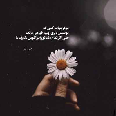 دانلود آهنگ یه روز صفری یه روز صد یه روز گرمی یه روز سرد علی منتظری