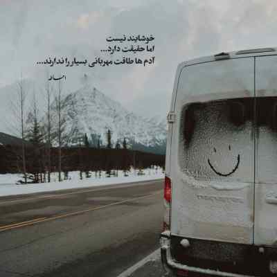 آهنگ نیستمتون دلبرت خنده کنه با دگران اینستا ریمیکس