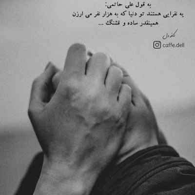 آهنگ اومدی باز توی قلبم قدمات روی چشم هوش مصنوعی مجید یلان
