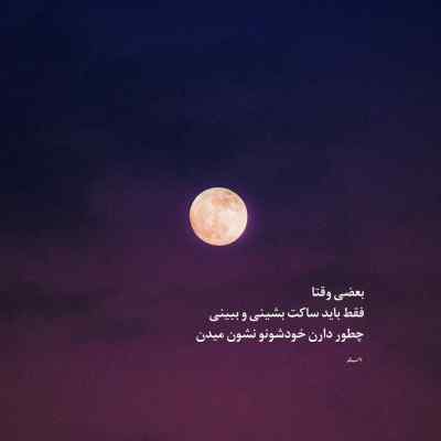 آهنگ میزنم هنوز تو کوچه حاضری زندگی اونکه تو کتابه نی شایع
