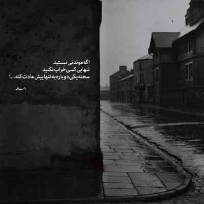 آهنگ 