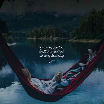 دانلود آهنگ تو یه جادوگری هلی هلی دلارو میبری سرپرست + دانلود