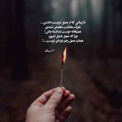 آهنگ نگاهتو ازم نگیر نگاه تو غرورمه سامان جلیلی مرتضی پاشایی