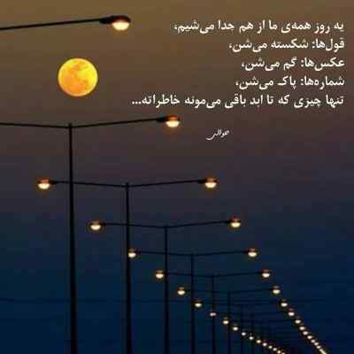 آهنگ نگو یه روز میری و پیشم نمیای دیگه کوروش صنعتی