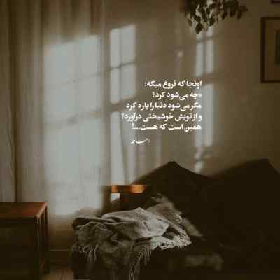 دانلود آهنگ بابک مافی دوست دارم